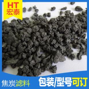 水处理用焦炭滤料铸造焦炭量大从优