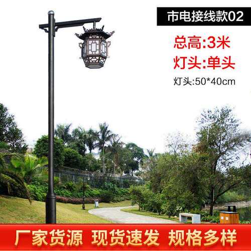 led公园小区防水复古灯笼太阳能路灯新中式户外仿古3米景观庭院灯