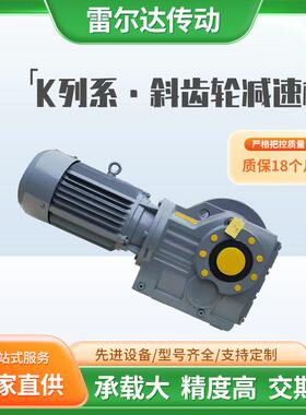 常州K/KA/KAF/KF斜齿轮速机及配件型号齐全适用速器