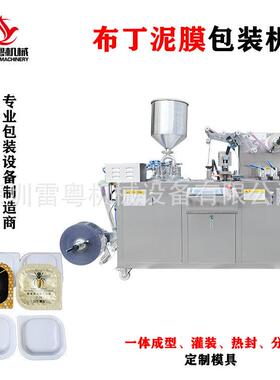 果冻杯免洗面膜包装机化妆品泡罩包装机DPP-150全自动次抛灌装机