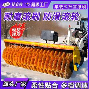 汽车取扫雪力滚刷大型路面扫雪机扫雪雪76滚刷清设备车取滚力扫雪