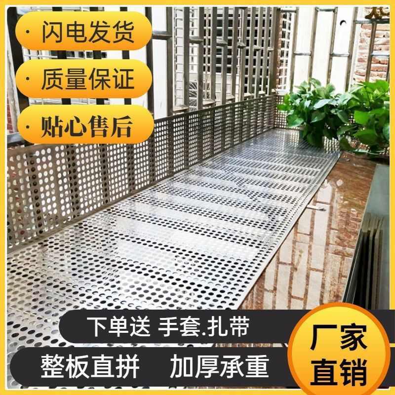 防漏网不锈钢冲孔板防盗窗防漏网窗台垫阳台304垫板防护花架加厚