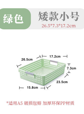 抽屉储物盒收纳盒厨房调料篮子冰箱橱柜床头方形零食长方形化妆品