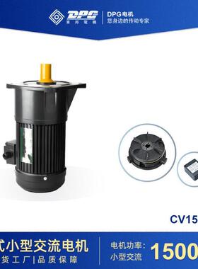 /东邦小减电机 立式卧式CCH1500/CV/CH1500W 单/速三型相变频电机