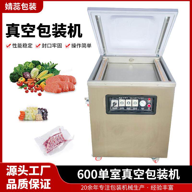 全自动商用大型真空机商用食品包装抽干湿两用打包压缩熟食真空机
