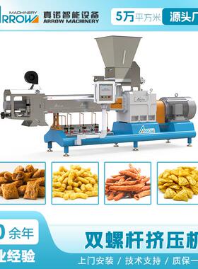 真诺 白ZWD双杆挤压膨化机组织 蛋螺、拉丝蛋白生产设备