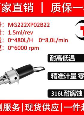MG222XP02B22磁力泵齿轮泵不锈钢水油酸碱溶剂0泄露灌装机用计量