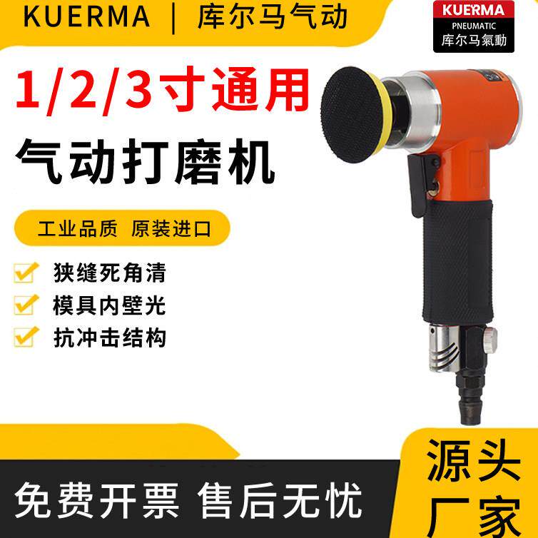 2寸气动打磨机3寸抛光机磨光机砂纸机气磨机偏心直心弯头气动工具