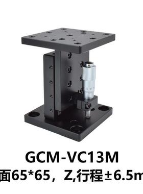 DHC GCM-VC系列精密升降台 大恒光电 GCM-VC13M