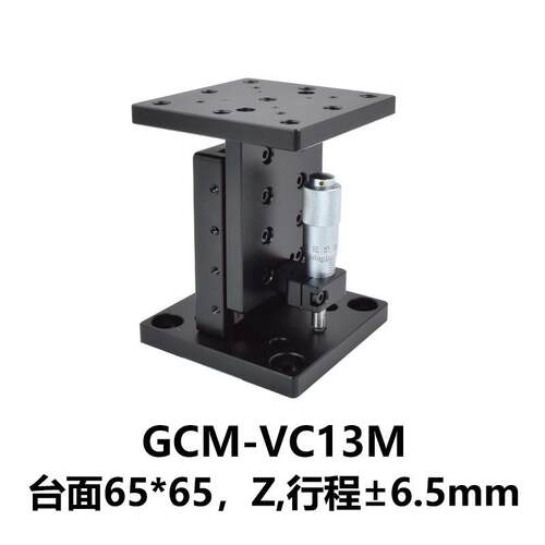 DHC GCM-VC系列精密升降台 大恒光电 GCM-VC13M
