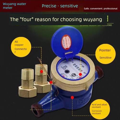 广州五阳水表转子数字冷水表家用自来水湿租赁水表