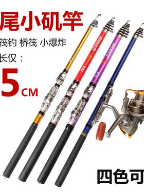 新款直销红色软尾矶钓竿 短节伸缩迷你钓鱼竿 定位导环矶竿