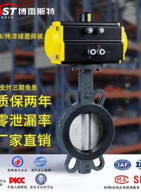 K气动对夹蝶阀 D671XP-10/16C WCB阀体 304板 乙丙阀座 AT/GT型