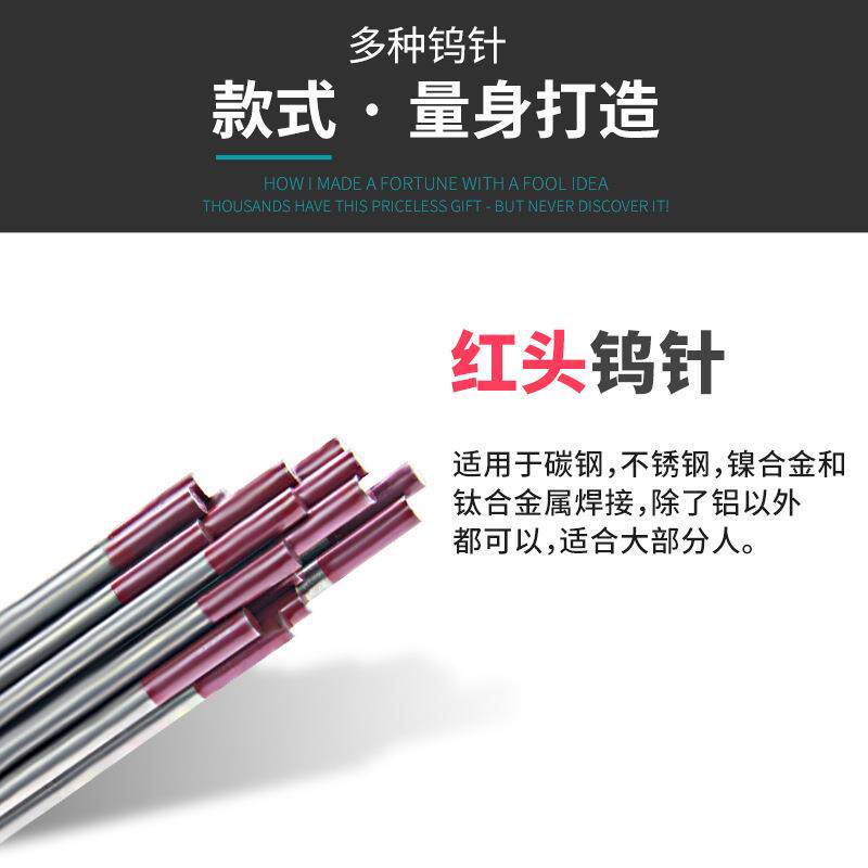 北钨新材钨针1.6/2.0/2.4/3.2氩弧焊焊针钨极乌针钍钨铈钨配件