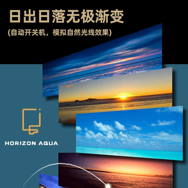 积光ZETLIGHT海水珊瑚灯LED灯海水鱼缸水草灯ZA1201-AI日出日落