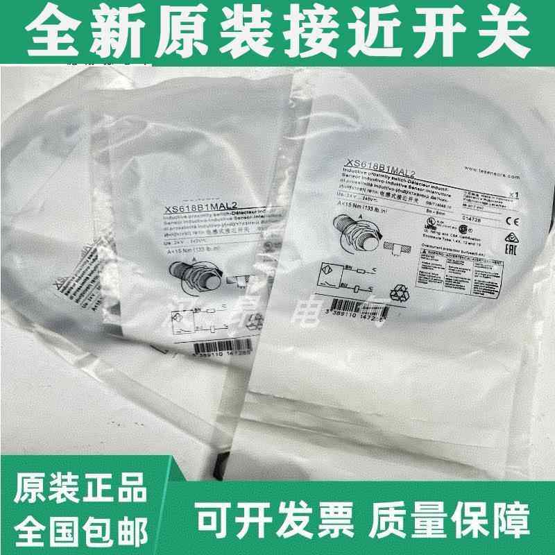 接近开关传感器XS112BLPAL2 XS1M18MA250 XS8C4AMP XS518B1NAL2
