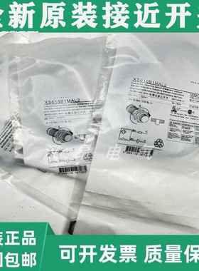 接近开关传感器XS112BLPAL2 XS1M18MA250 XS8C4AMP XS518B1NAL2