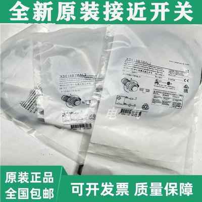 接近开关传感器XS112BLPAL2 XS1M18MA250 XS8C4AMP XS518B1NAL2