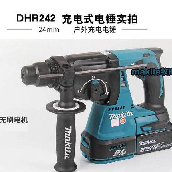 makita牧田电锤冲击钻DHR242RME充电电锤18V多功能调速正反转电钻