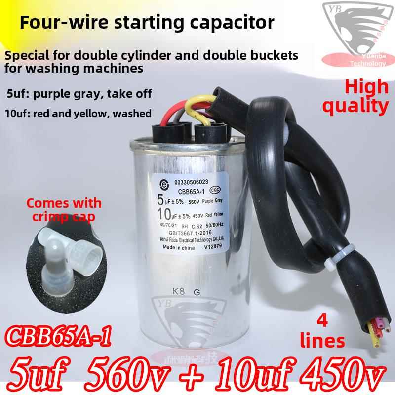 Cbb65-1洗衣机双缸双桶半自动电机4线启动电容15Uf 10Uf +5Uf