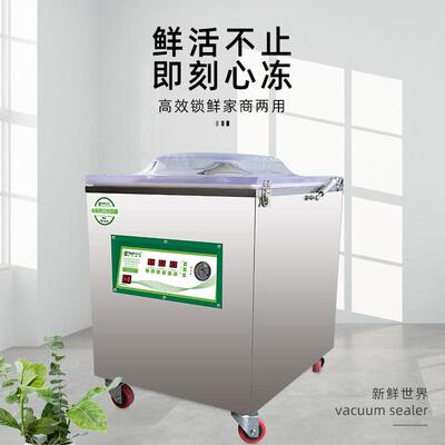 1F-W68商用真空机食品真空6108包0装机连续真空保鲜机