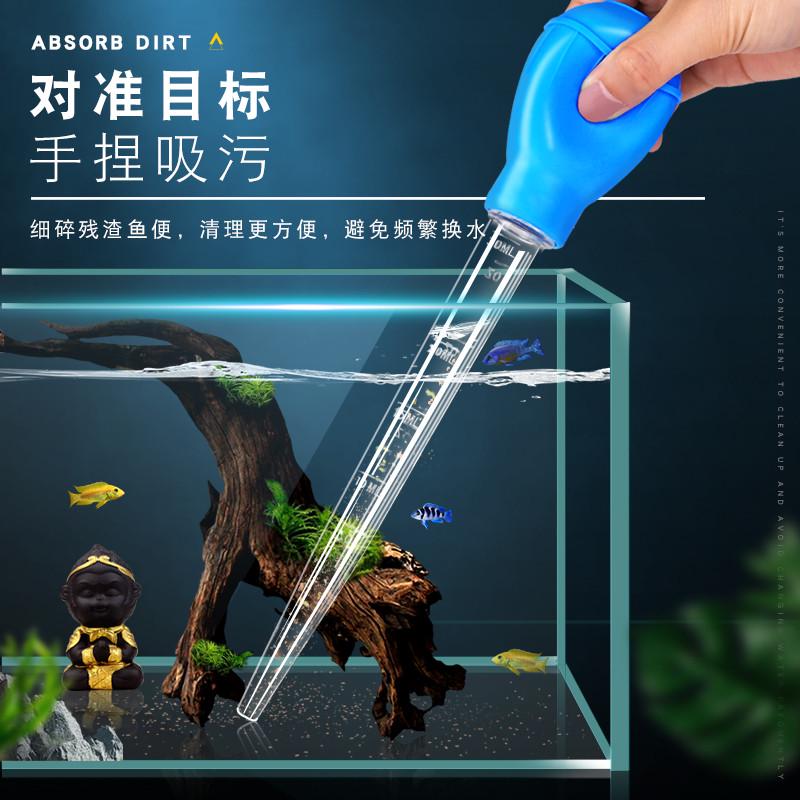 鱼缸吸便器吸鱼屎神器吸管乌龟吸粪器清理清洁工具小型换水吸水管