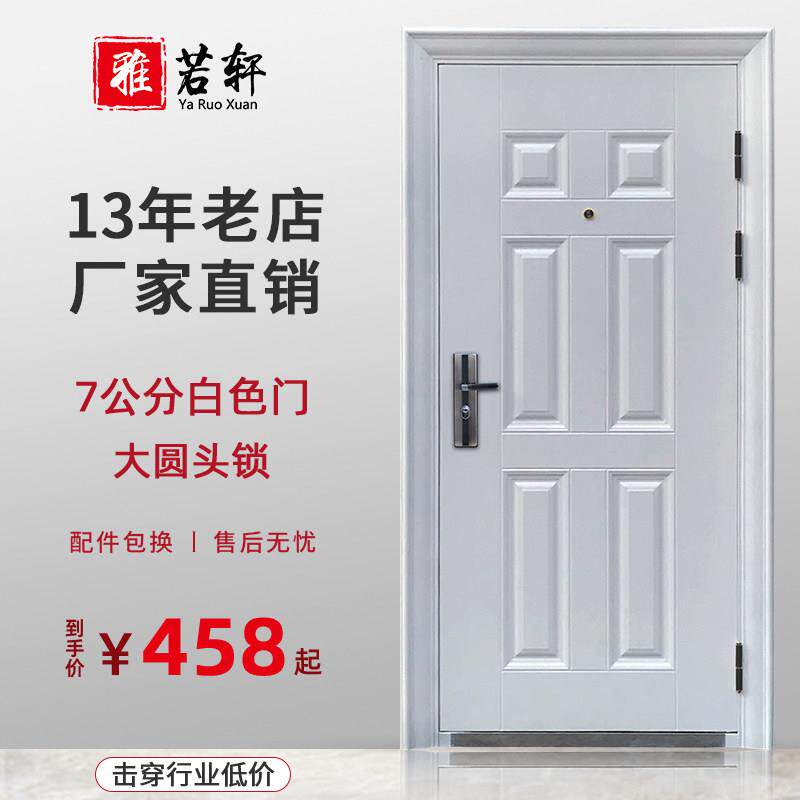 白色防盗门入户门家用进户门出租房门钢质门外门室内工程门单开