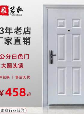白色防盗门入户门家用进户门出租房门钢质门外门室内工程门单开