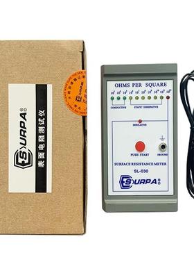 高档表面电阻测试仪 H防静电检测仪ZR MOEL-100静电绝D缘阻抗分电