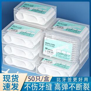 Picks Molecular Ultra Floss Portable High Pack fine Family