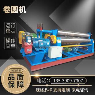 厂家直销电动卷圆机W11-1.5X1300系列液压卷板机机械卷圆机
