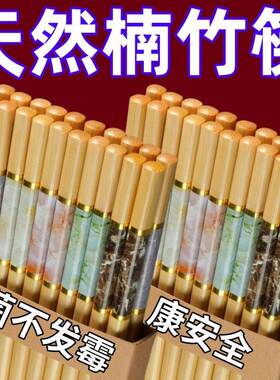 筷子家用家庭装耐高温竹筷高档天然竹子印花筷一人一筷专人专用筷