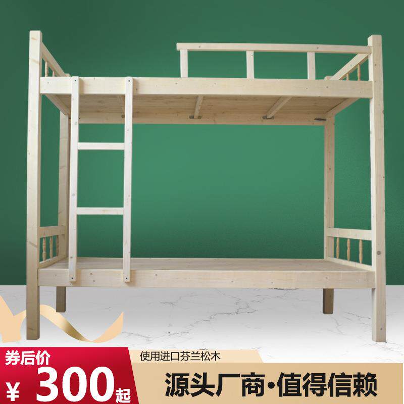 梦航上下铺学生床青年旅馆架子床成人宿舍木床松木高低双层实木床