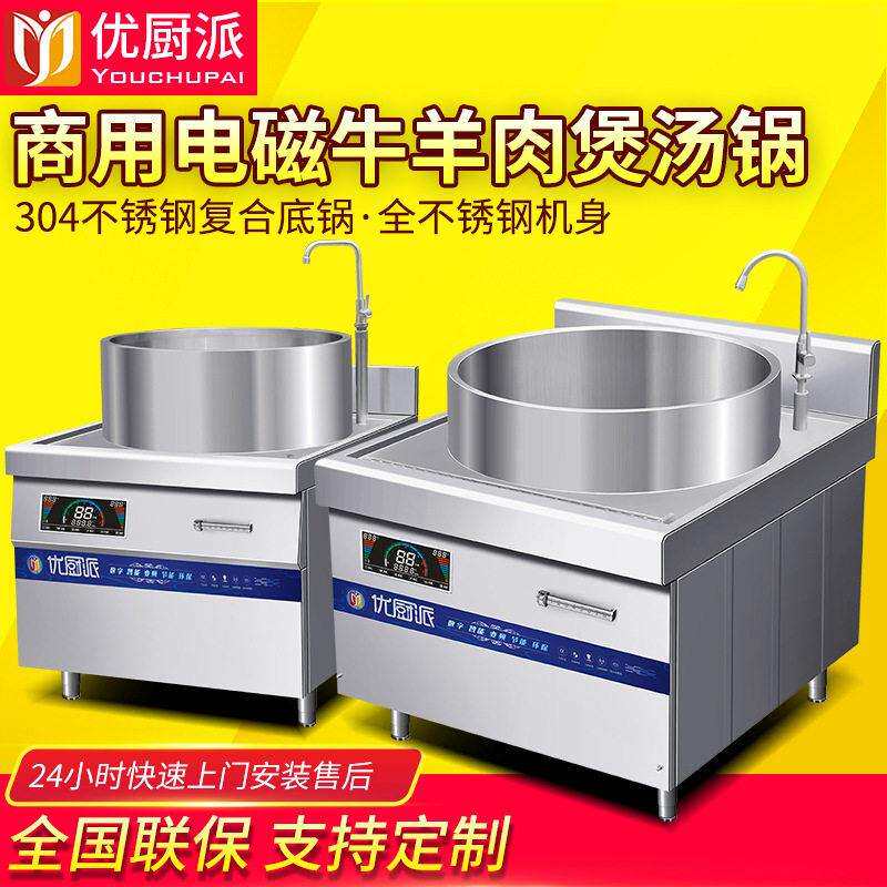 卤肉煲汤炉商用电磁炉304不锈钢复合底牛肉羊肉煮肉熬汤锅