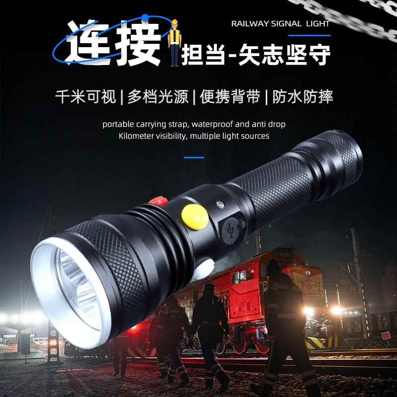 超长续航防水手电筒火车交通工作铁路灯信号灯红白绿防摔指示灯