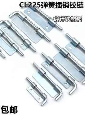 Cl225门闩电气柜门闩弹簧门闩配电柜柜门隐门铰炼l型焊接铰炼铁镀