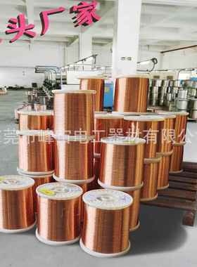 1UEW厚漆膜包Q线.1MDM8-0.190MM直漆焊圆铜线A-2漆包线