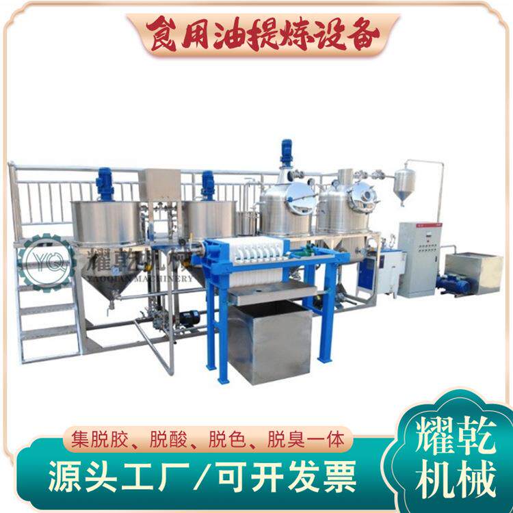 茶油厂精炼设备 日处理0.5吨茶子油精炼机 百余种油脂加工提炼机