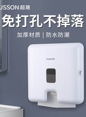 卫生间北欧擦手纸盒无痕贴墙吸收纸巾方盒商用壁挂墙干手厕纸盒
