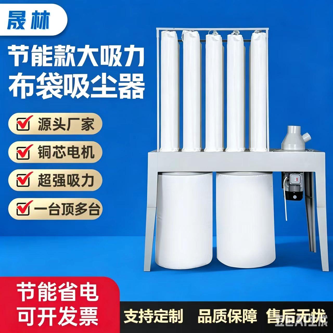 木工吸尘器中央布袋式除尘设备工业用粉尘集尘器大吸力封边机专用