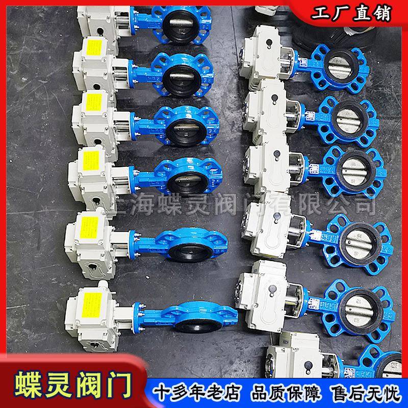 现货对夹式电动软密封蝶阀D971X-10Q农田灌溉开关型电动蝶阀厂家