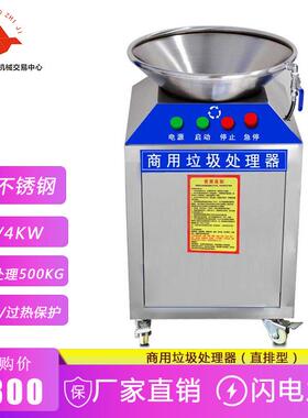商用厨余垃圾处理器火锅店餐饮店食堂厨房骨头贝壳残渣粉碎机直排