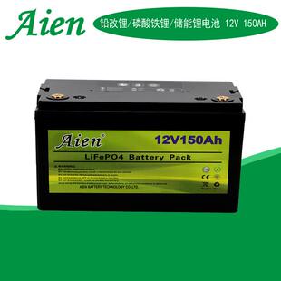 12V.8磷酸铁锂储能电池组100Ah 铅改锂户外房车储能12V电池太阳能