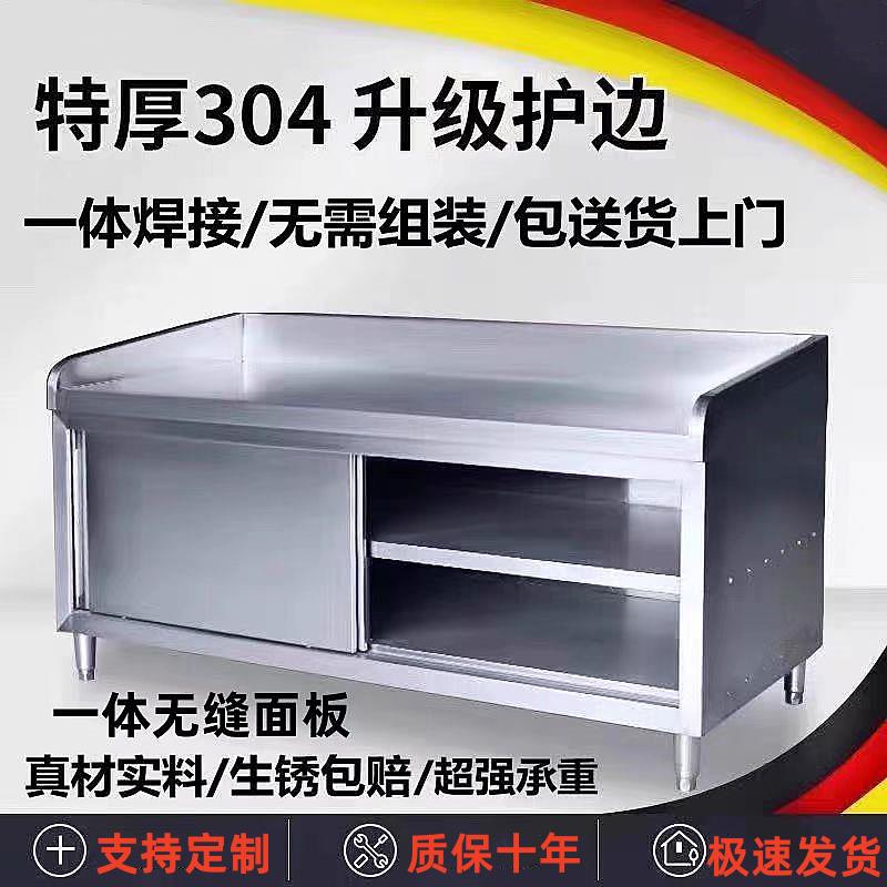 304特厚一体不锈钢农村三围边厨房案板和面台商用面点操作拉面台