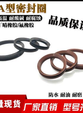 耐高温氟胶VD水封密封圈VA220/224/250/275/300/325/350/375/400A