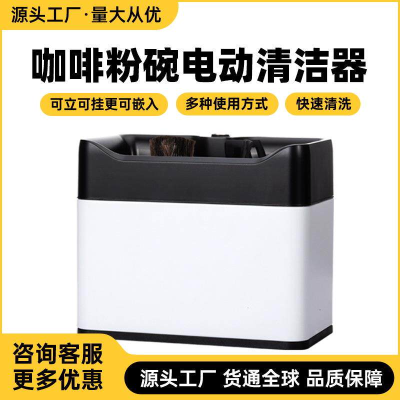 商用电动咖啡粉碗清洁器设备木质手柄咖啡机配件刮粉刷粉外贸热卖