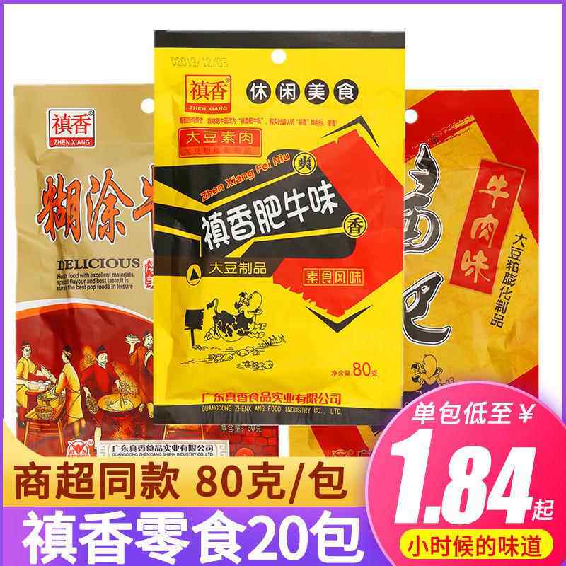 禛香肥牛80克*10袋/20袋酱肥糊涂牛肉味80后怀旧经典休闲零食礼包