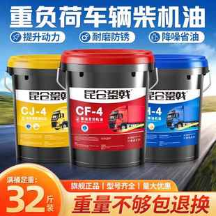 正品 全合成15W40柴油机油20W50柴机油货车农用车引擎油18L200L