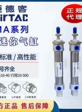 亚德客迷你气缸MA32/40/50X50X75X100X175X200X300X500SCA/SU/SCM
