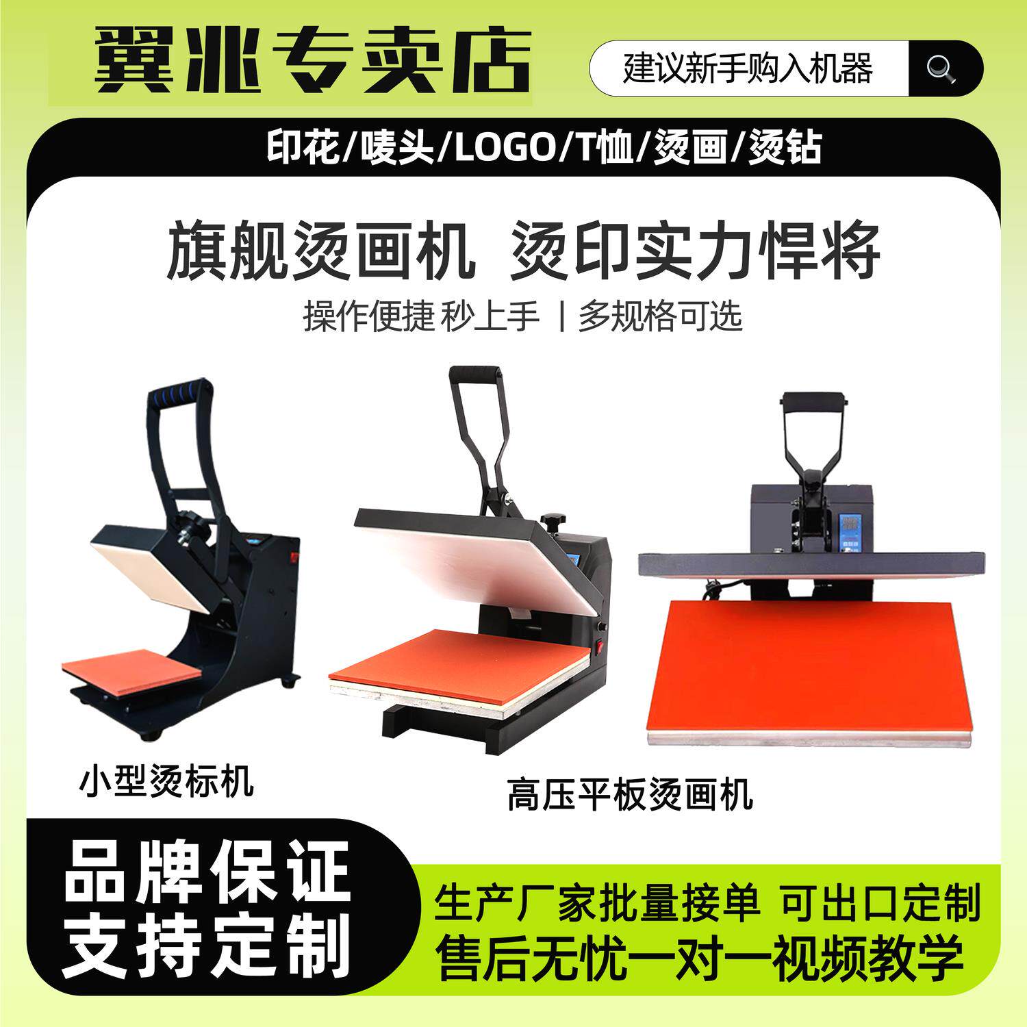 热转印机器高压平板手动高温转印机服装印号机印花压烫机烫标机